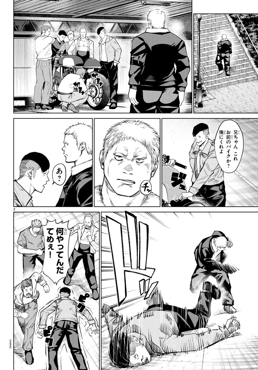 Mogaku - Chapter 38 - Page 2