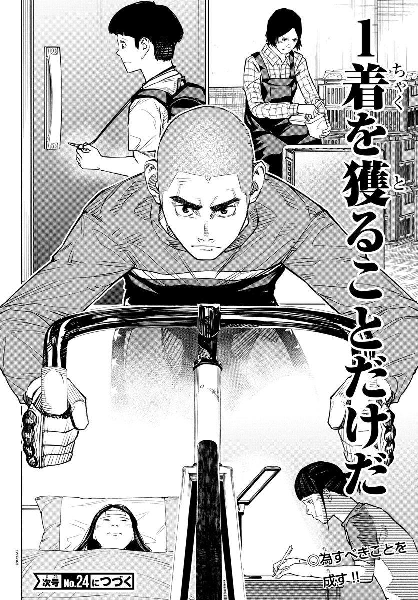 Mogaku - Chapter 38 - Page 20