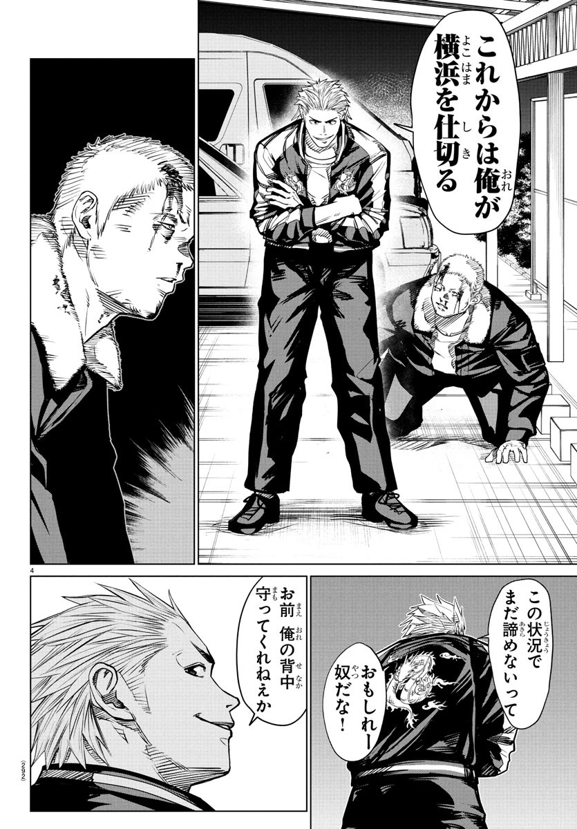 Mogaku - Chapter 38 - Page 4