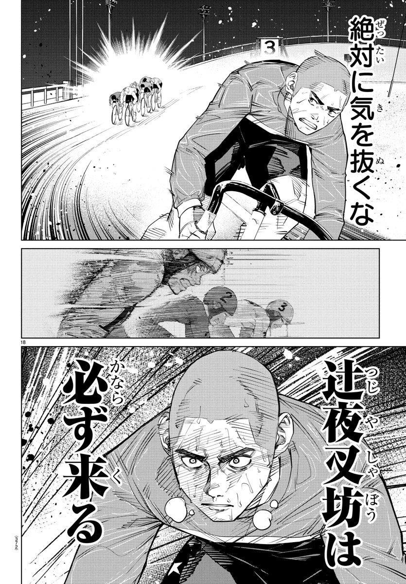 Mogaku - Chapter 40 - Page 18