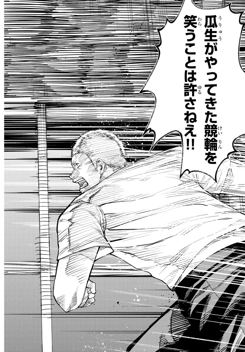 Mogaku - Chapter 40 - Page 6