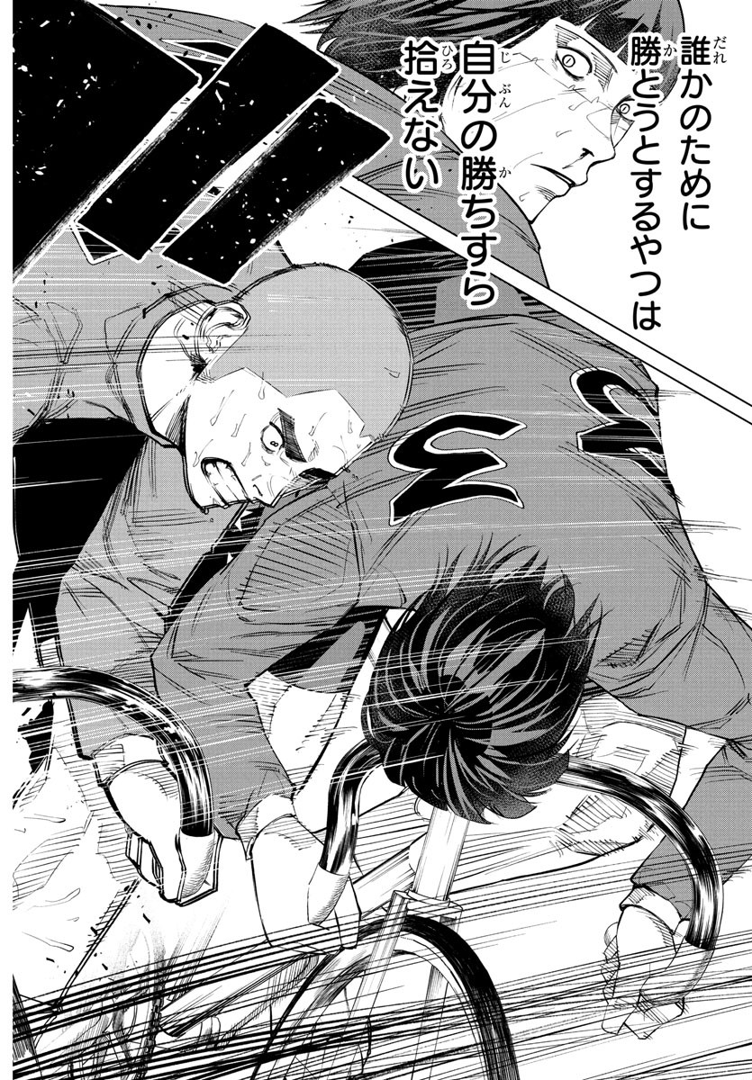 Mogaku - Chapter 44 - Page 10