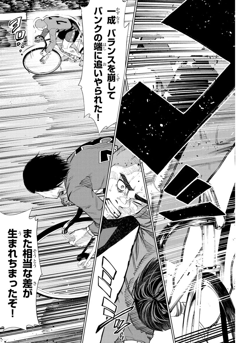 Mogaku - Chapter 44 - Page 11
