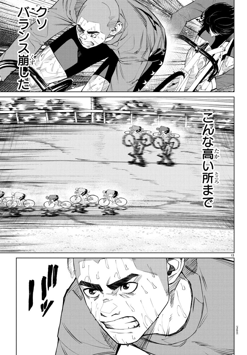 Mogaku - Chapter 44 - Page 13