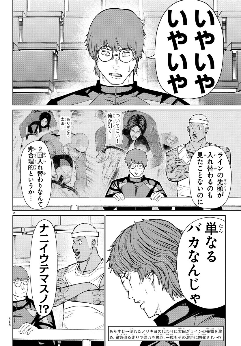 Mogaku - Chapter 44 - Page 2