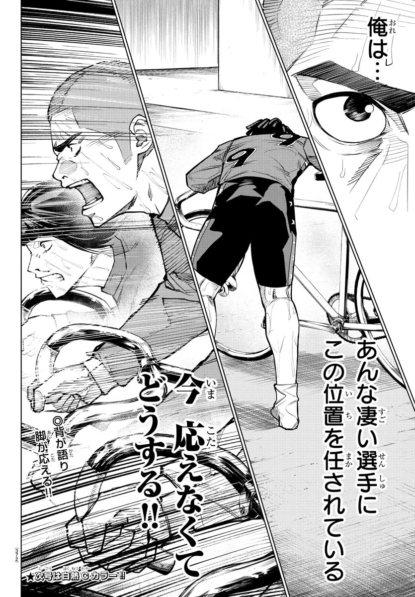 Mogaku - Chapter 44 - Page 20