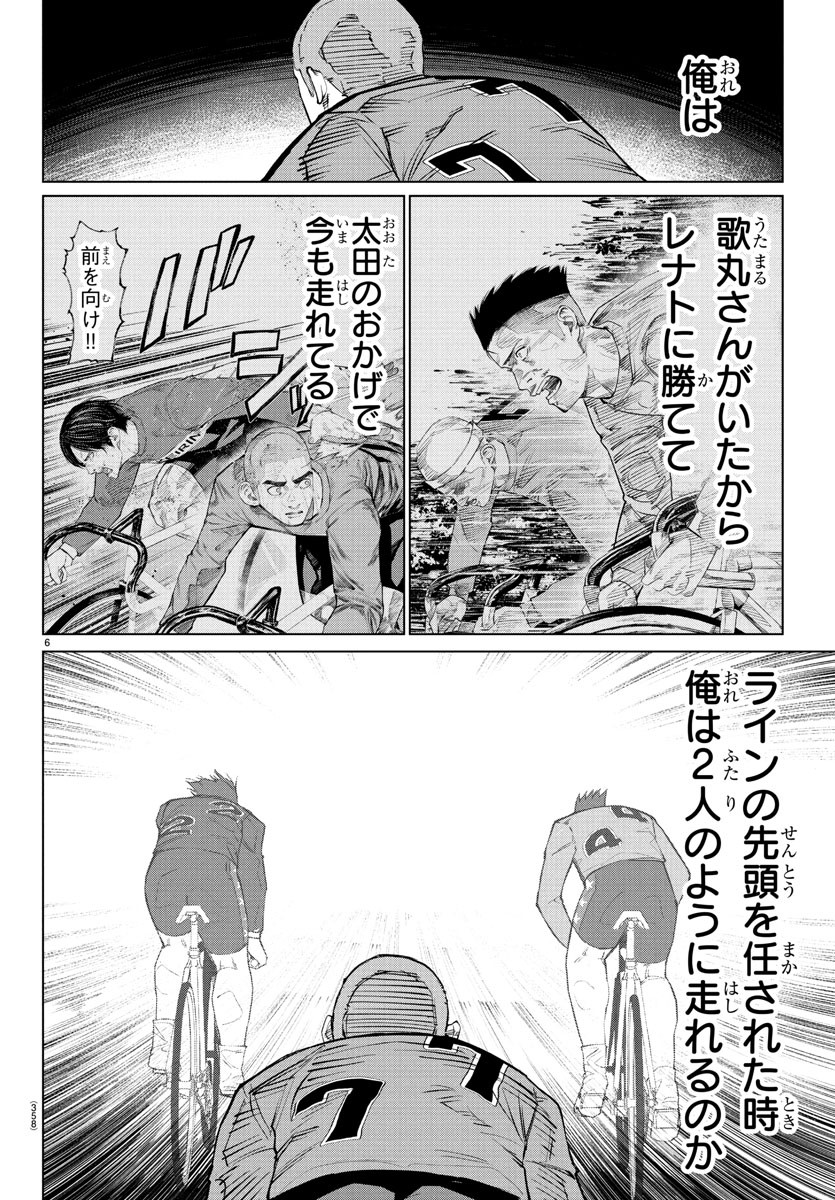 Mogaku - Chapter 44 - Page 6