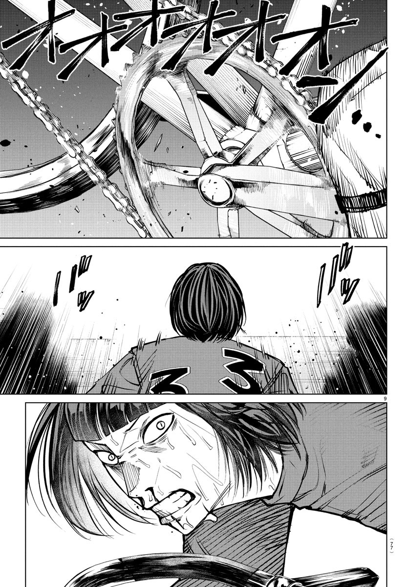 Mogaku - Chapter 45 - Page 10