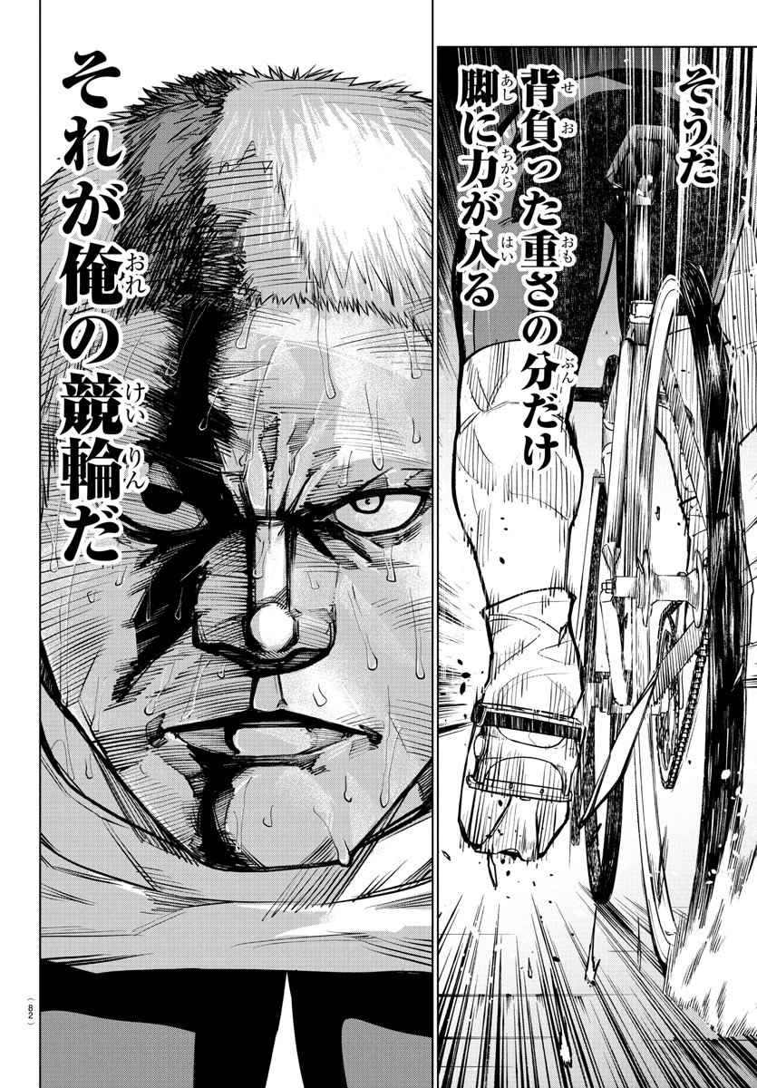 Mogaku - Chapter 45 - Page 15