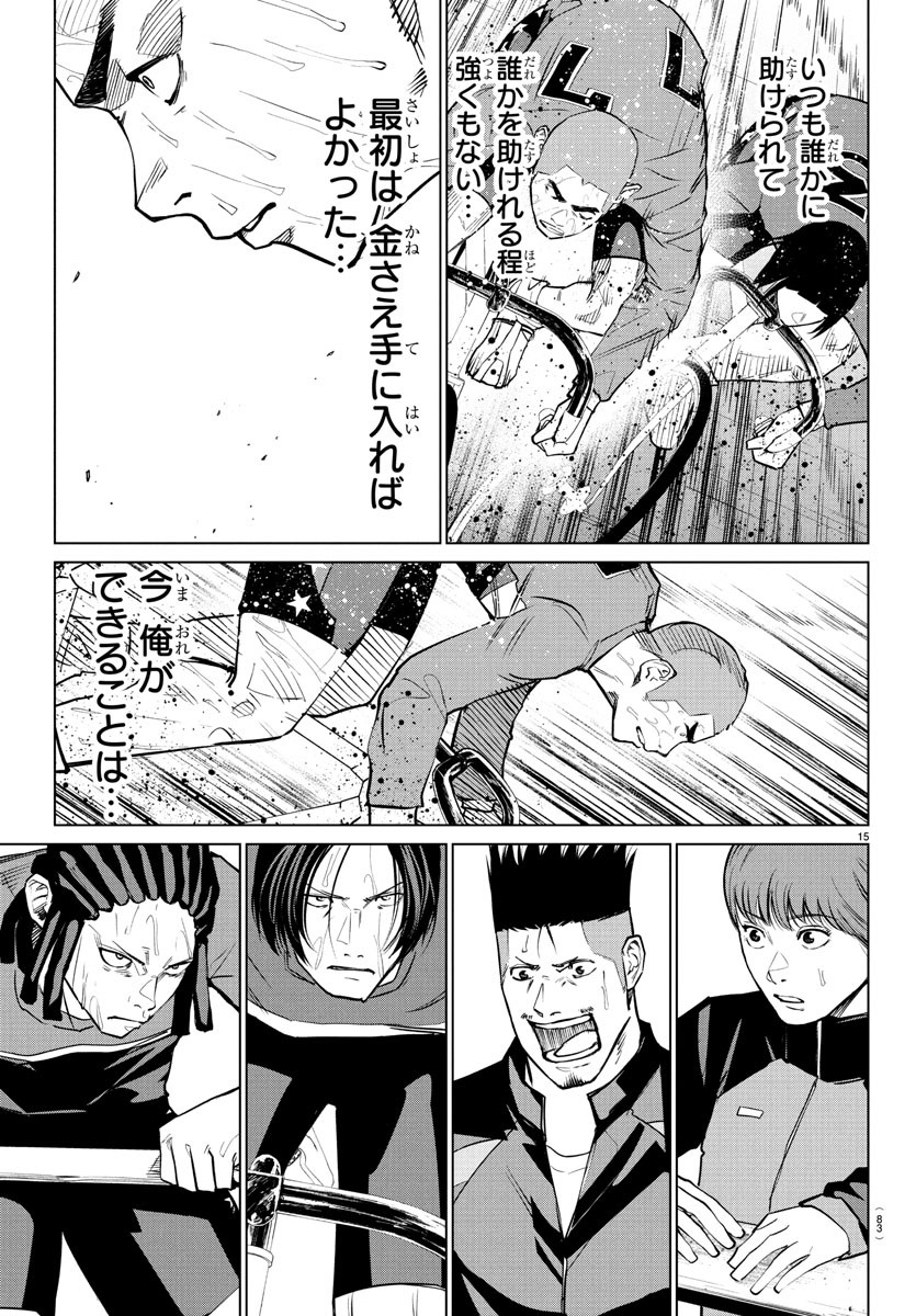 Mogaku - Chapter 45 - Page 16