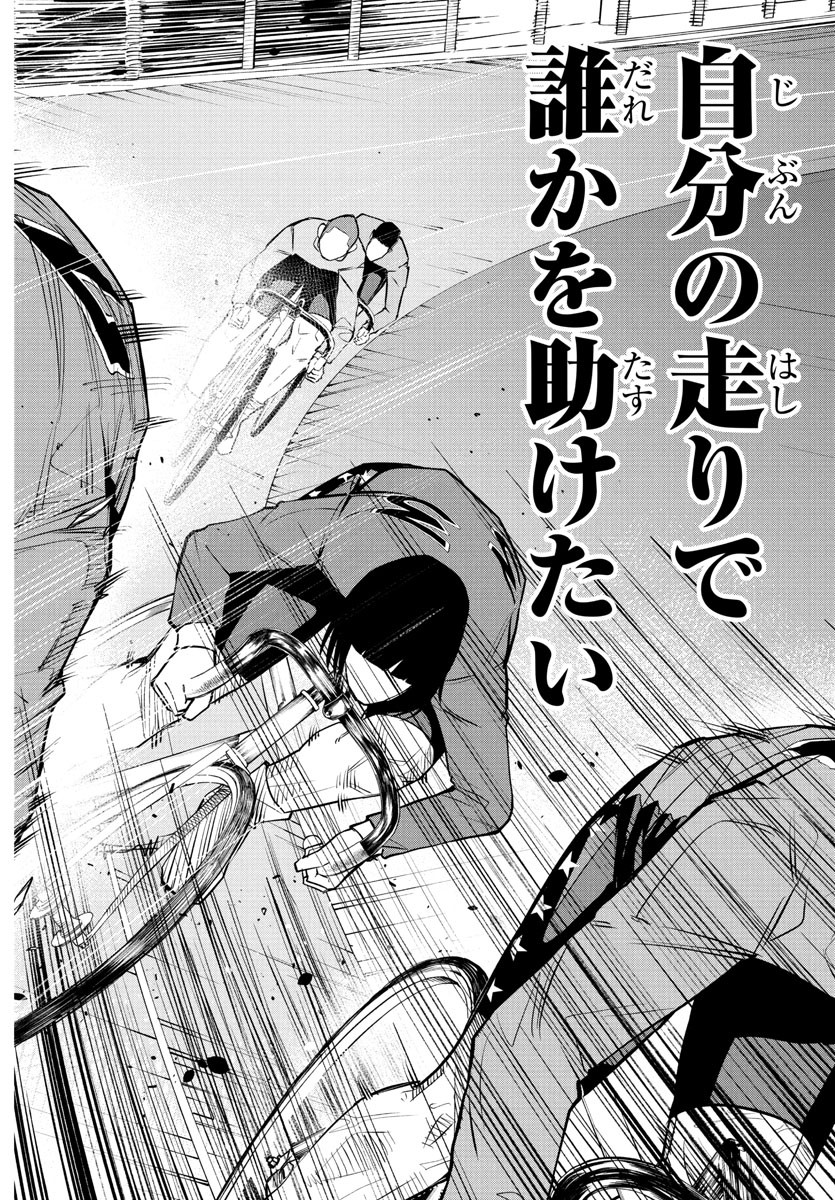 Mogaku - Chapter 45 - Page 17