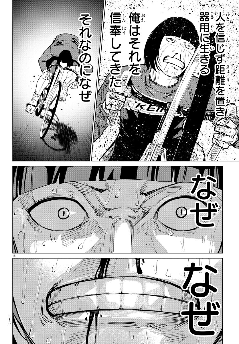 Mogaku - Chapter 45 - Page 19