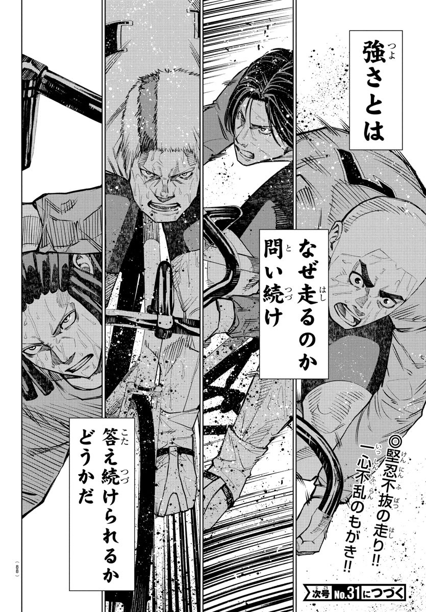 Mogaku - Chapter 45 - Page 21
