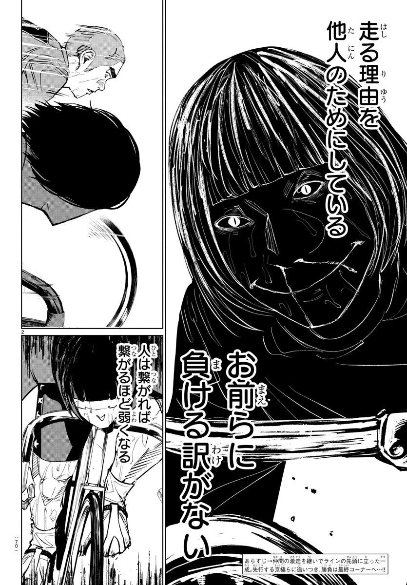 Mogaku - Chapter 45 - Page 3