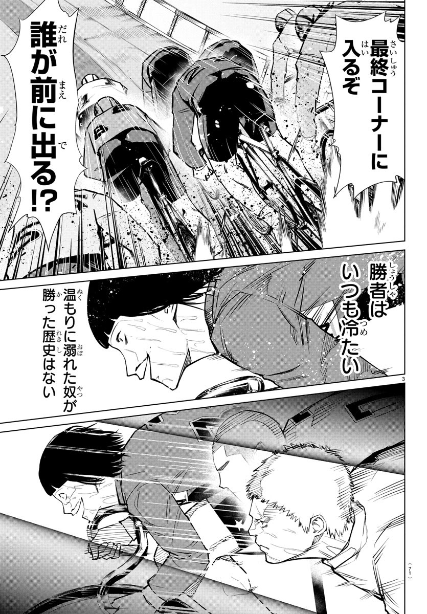 Mogaku - Chapter 45 - Page 4