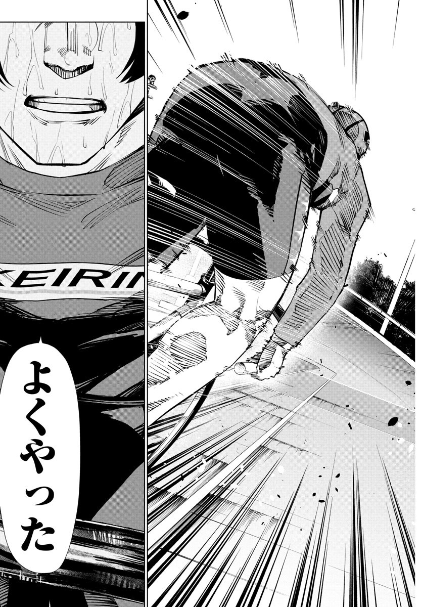 Mogaku - Chapter 47 - Page 13