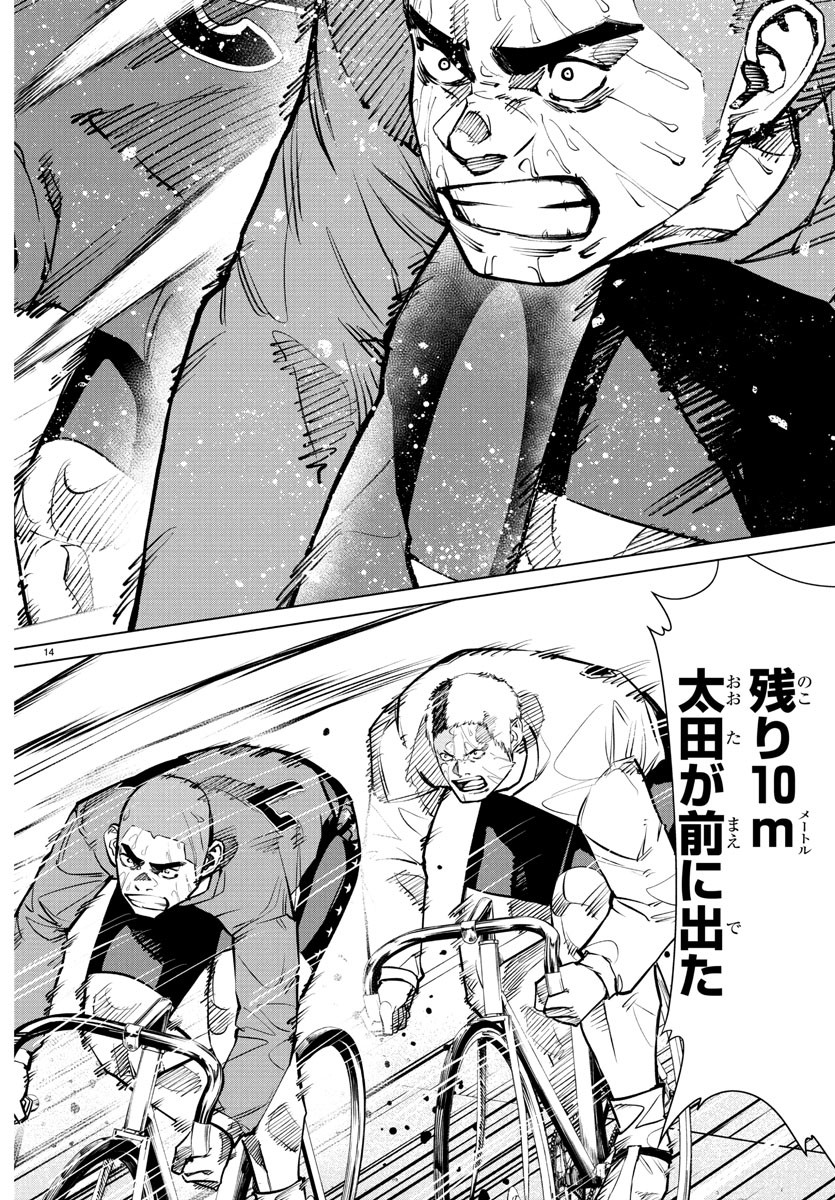 Mogaku - Chapter 47 - Page 14