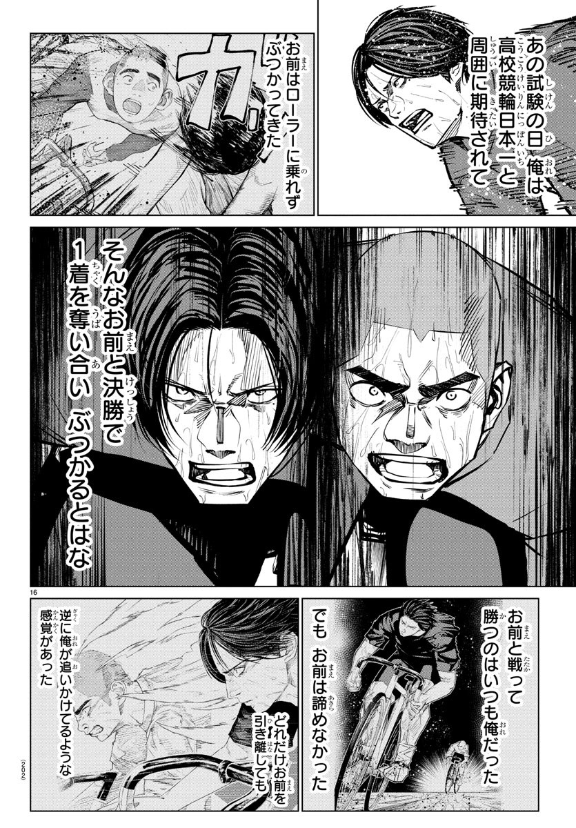 Mogaku - Chapter 47 - Page 16