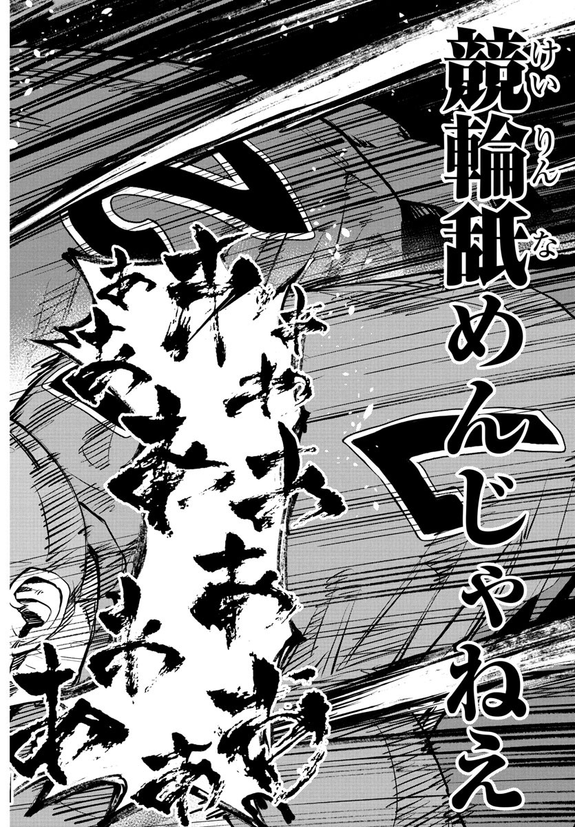 Mogaku - Chapter 47 - Page 18