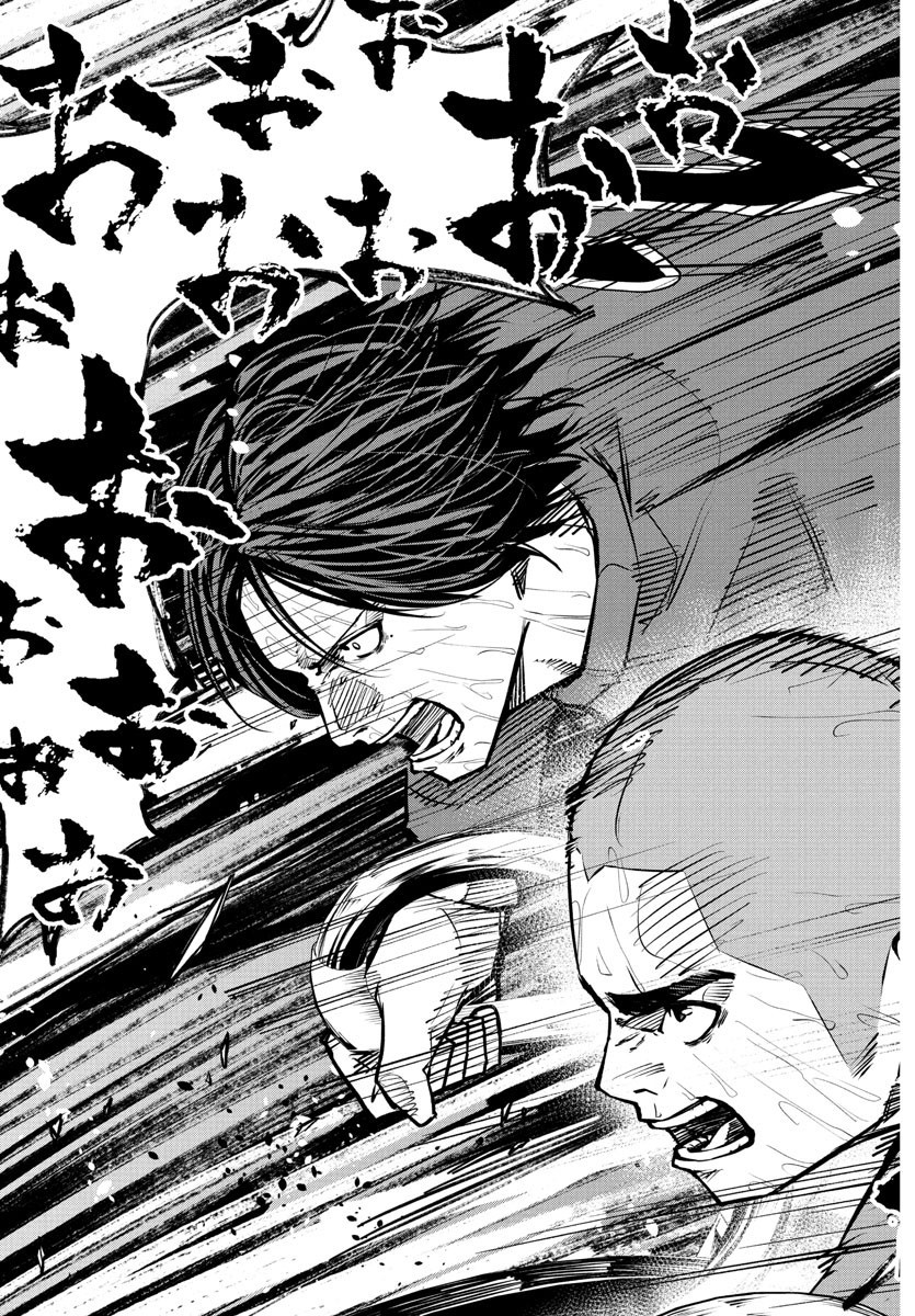 Mogaku - Chapter 47 - Page 19