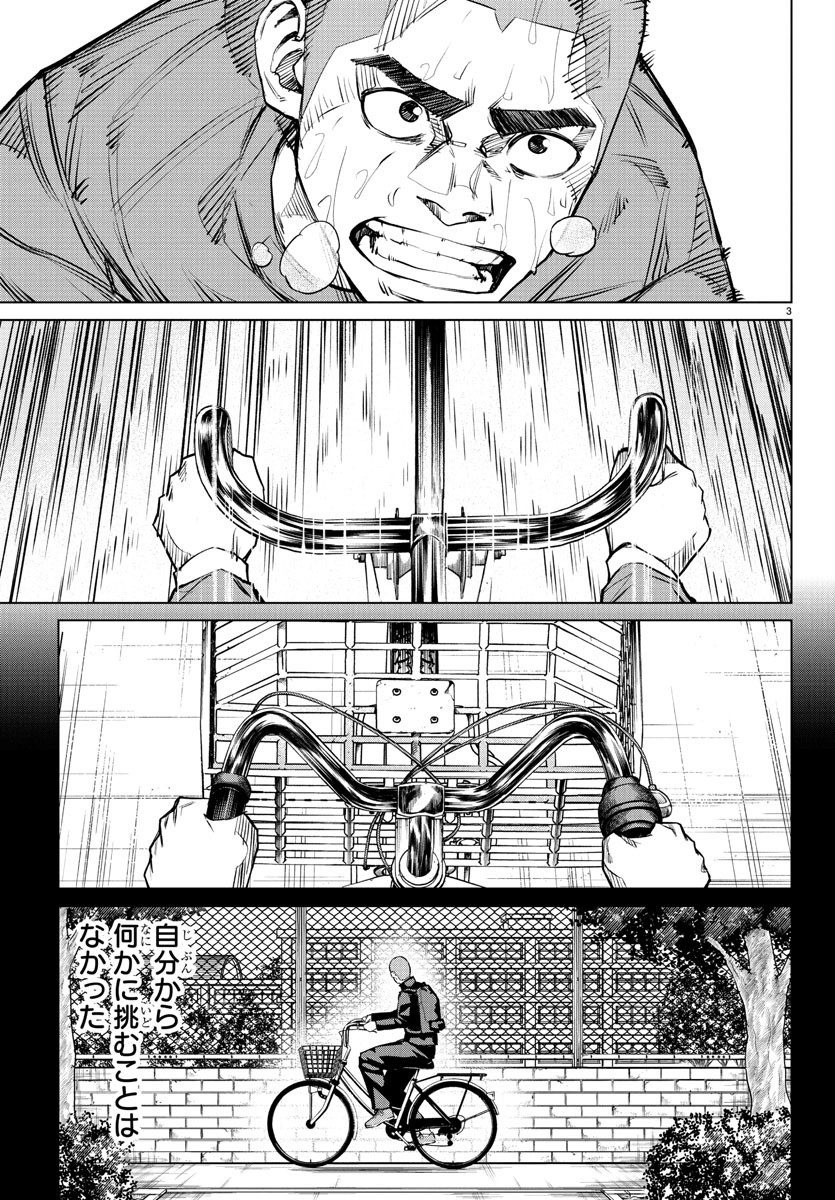 Mogaku - Chapter 47 - Page 3