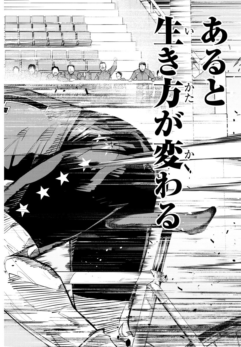 Mogaku - Chapter 47 - Page 8