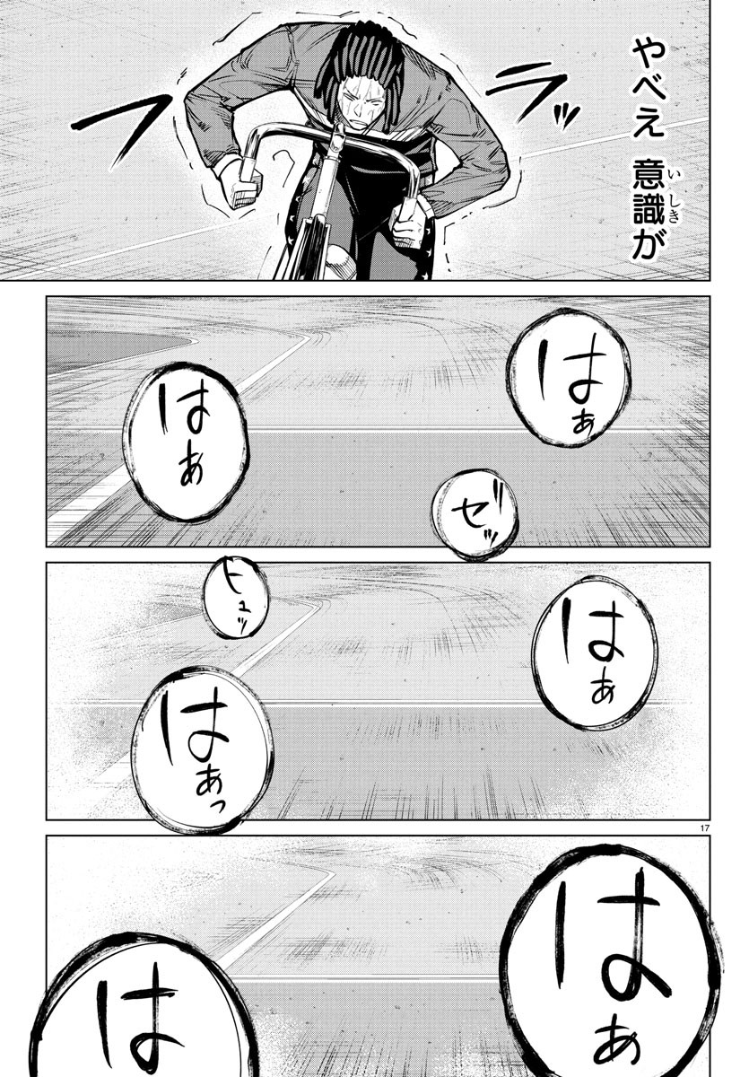 Mogaku - Chapter 49 - Page 17