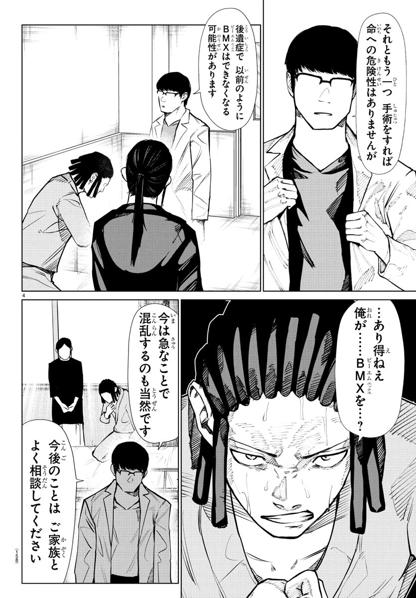 Mogaku - Chapter 49 - Page 4