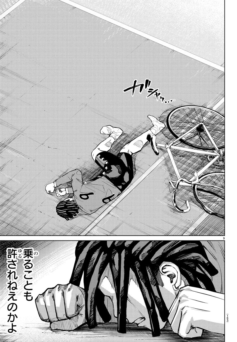 Mogaku - Chapter 49 - Page 9