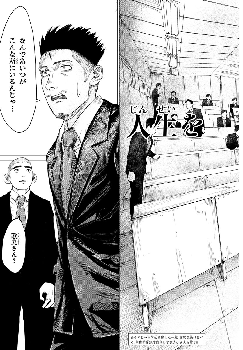 Mogaku - Chapter 5 - Page 3