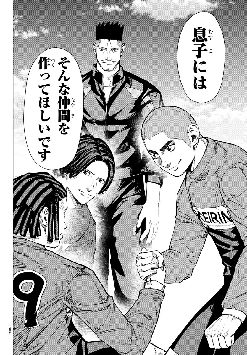 Mogaku - Chapter 50 - Page 14