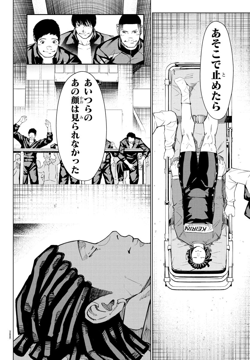 Mogaku - Chapter 50 - Page 16