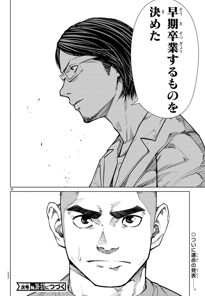 Mogaku - Chapter 50 - Page 20