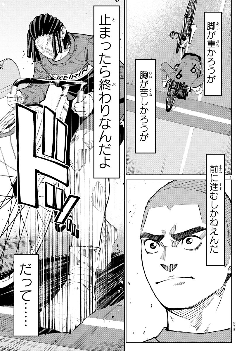 Mogaku - Chapter 50 - Page 3