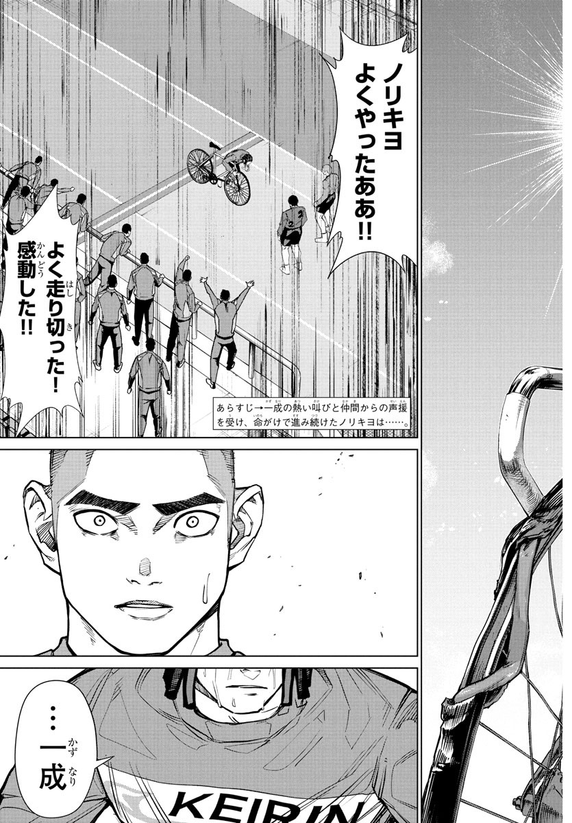 Mogaku - Chapter 50 - Page 5