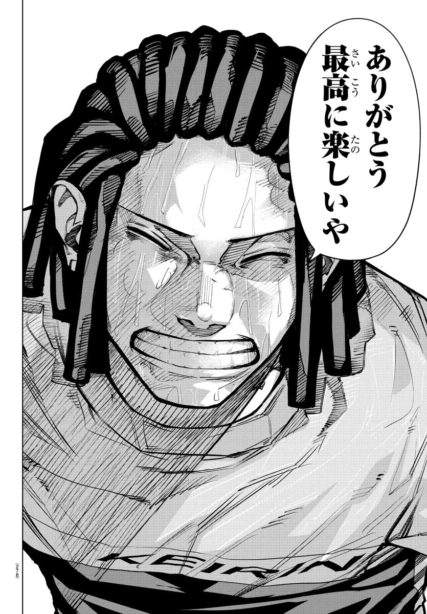 Mogaku - Chapter 50 - Page 6