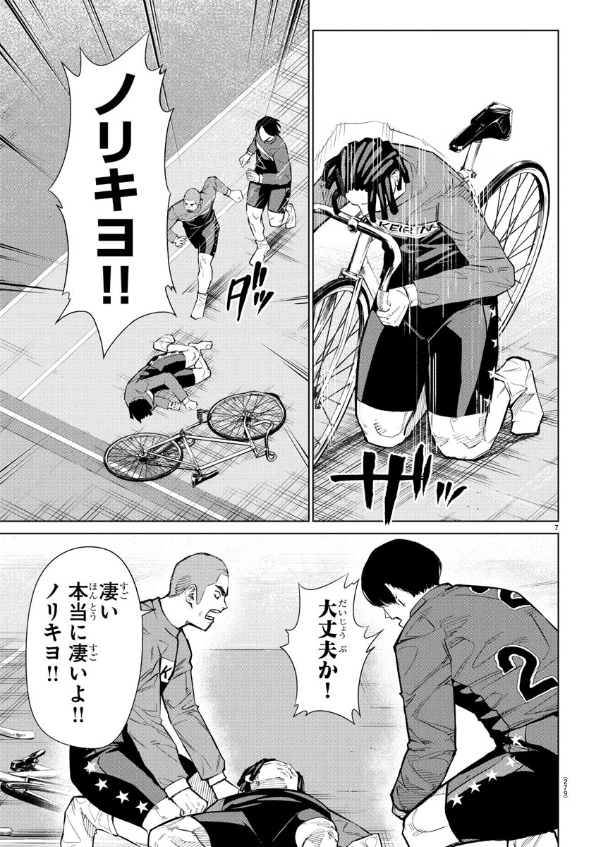 Mogaku - Chapter 50 - Page 7