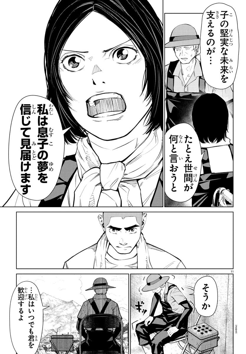Mogaku - Chapter 53 - Page 11