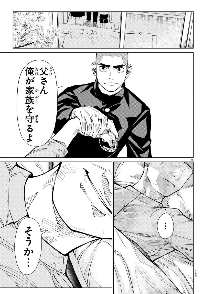 Mogaku - Chapter 53 - Page 15