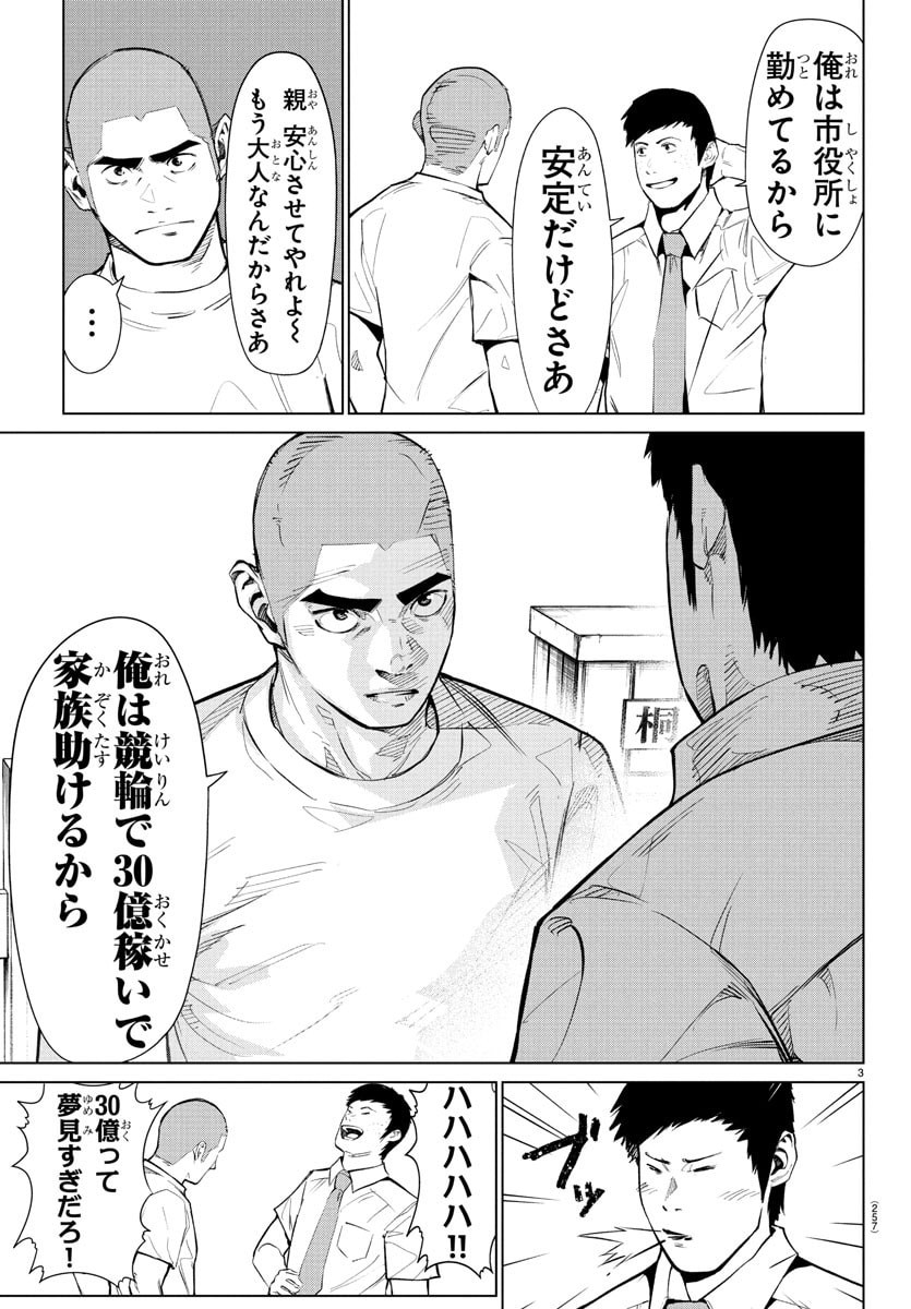 Mogaku - Chapter 53 - Page 3