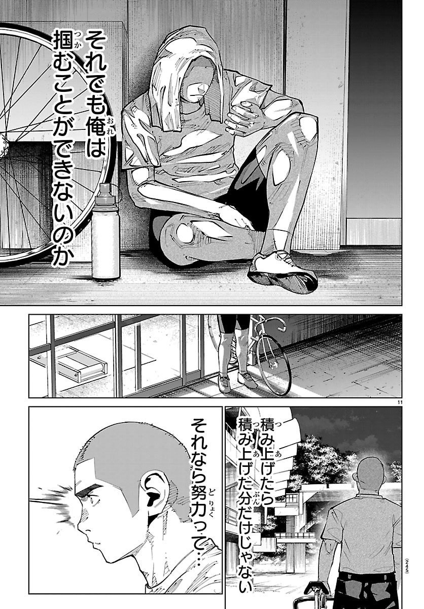 Mogaku - Chapter 60 - Page 11