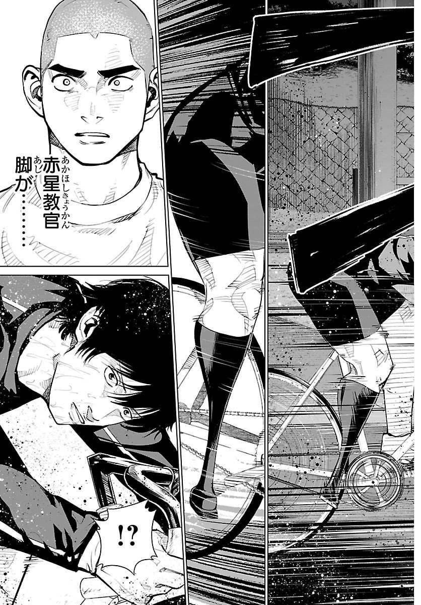 Mogaku - Chapter 60 - Page 13