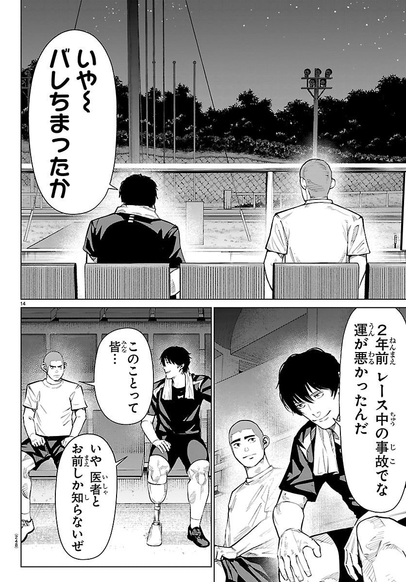 Mogaku - Chapter 60 - Page 14