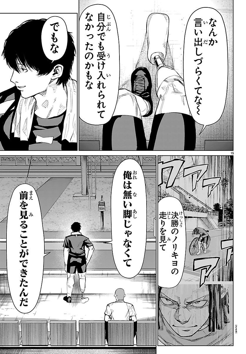 Mogaku - Chapter 60 - Page 15