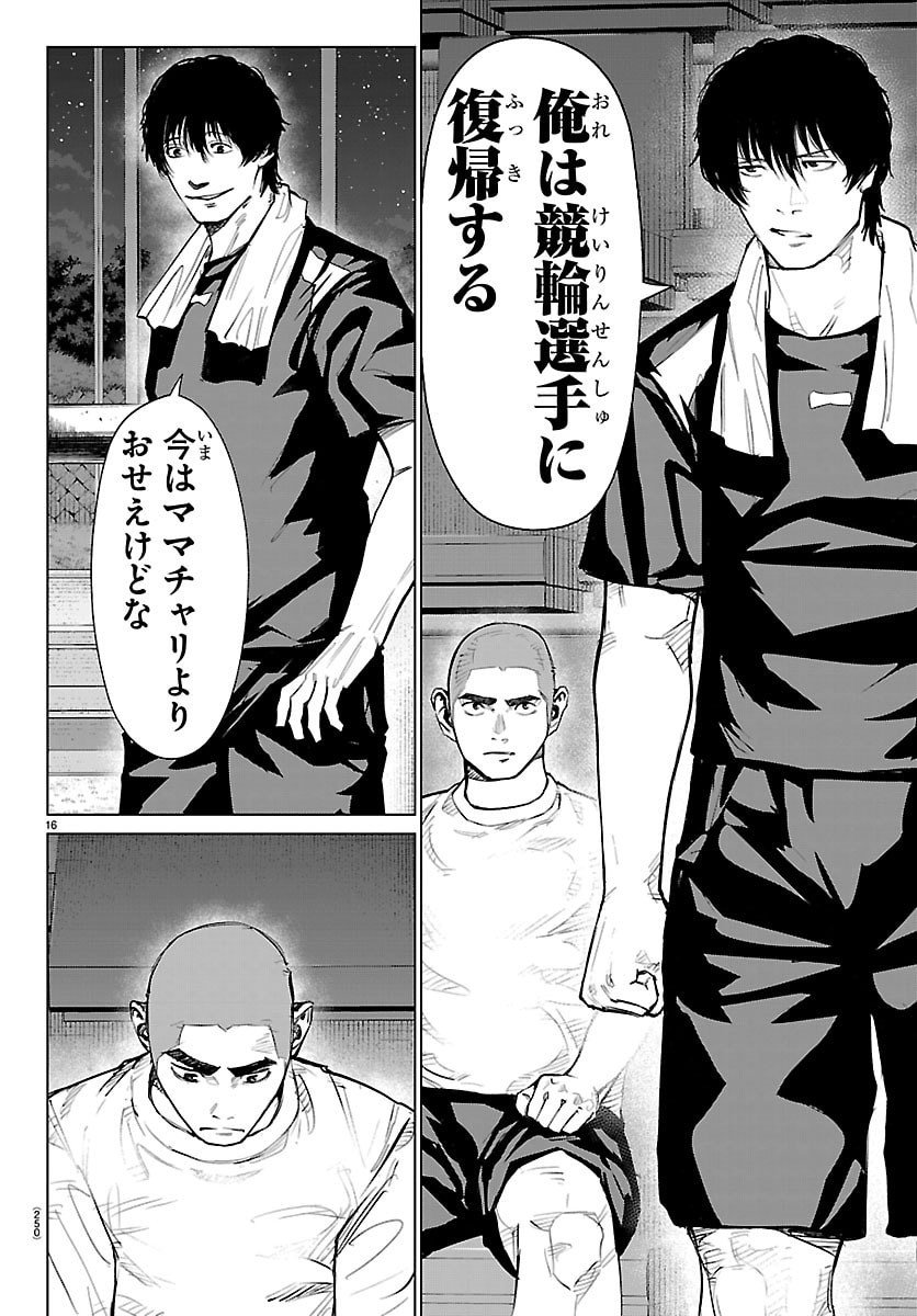 Mogaku - Chapter 60 - Page 16