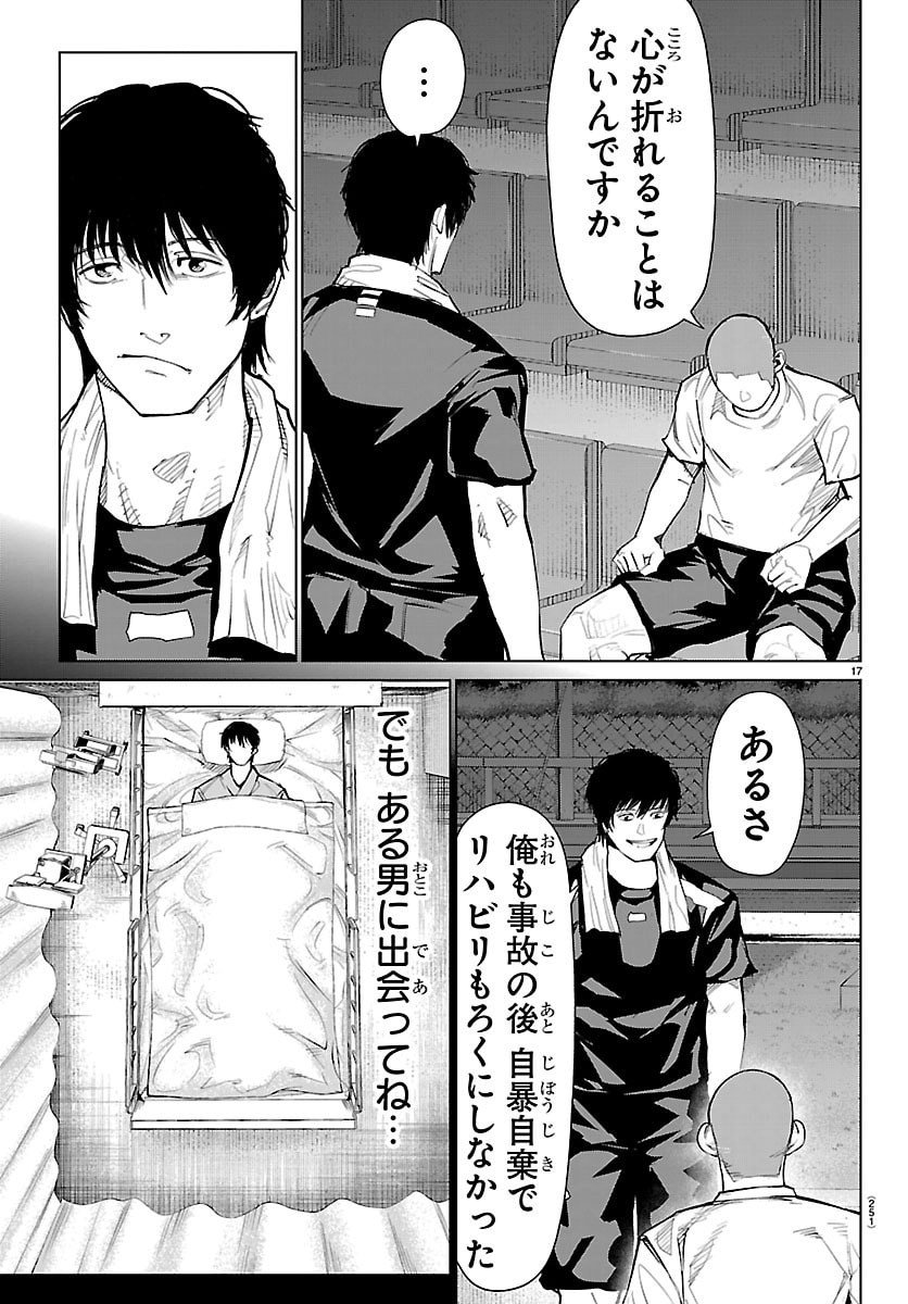 Mogaku - Chapter 60 - Page 17