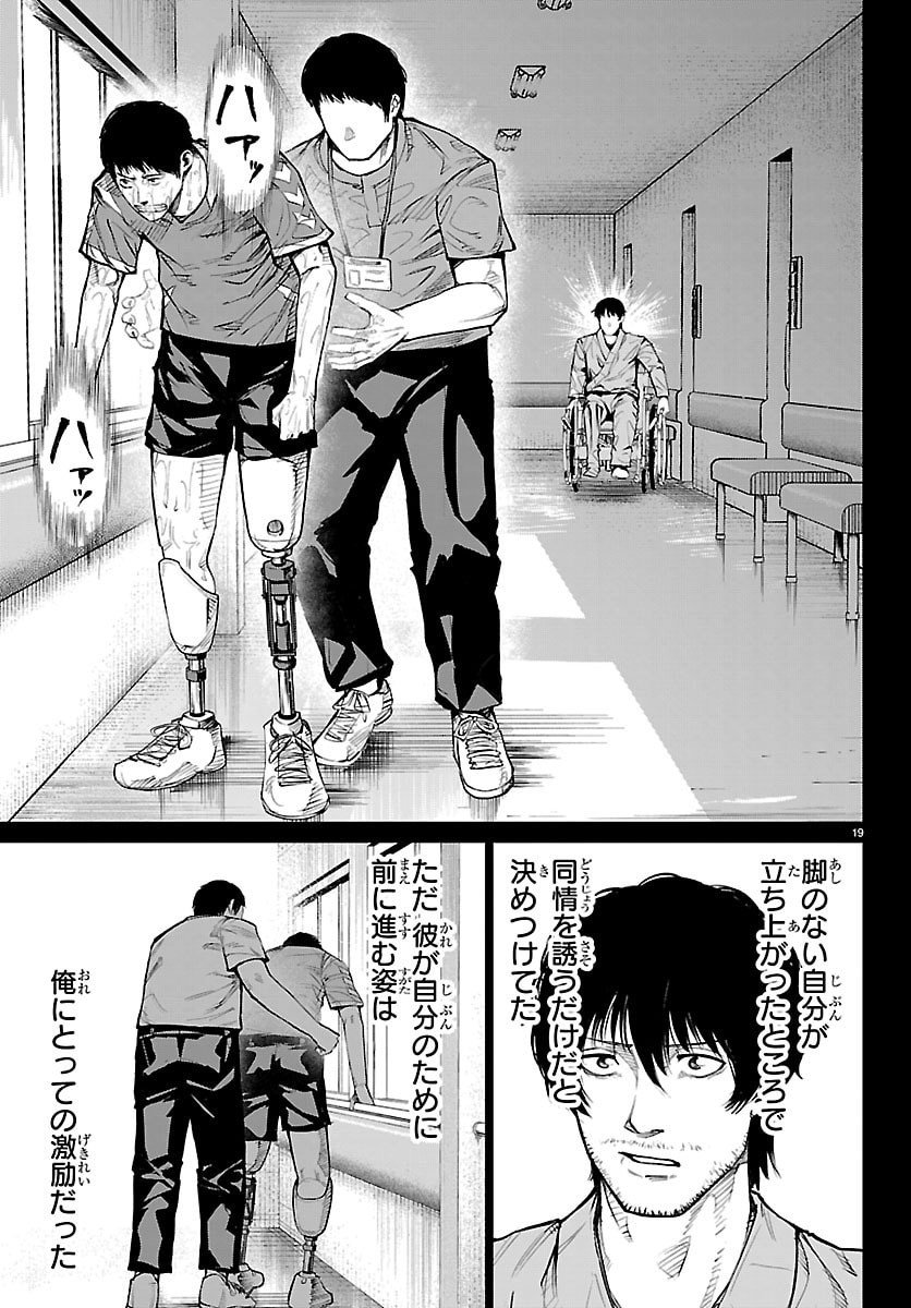 Mogaku - Chapter 60 - Page 19