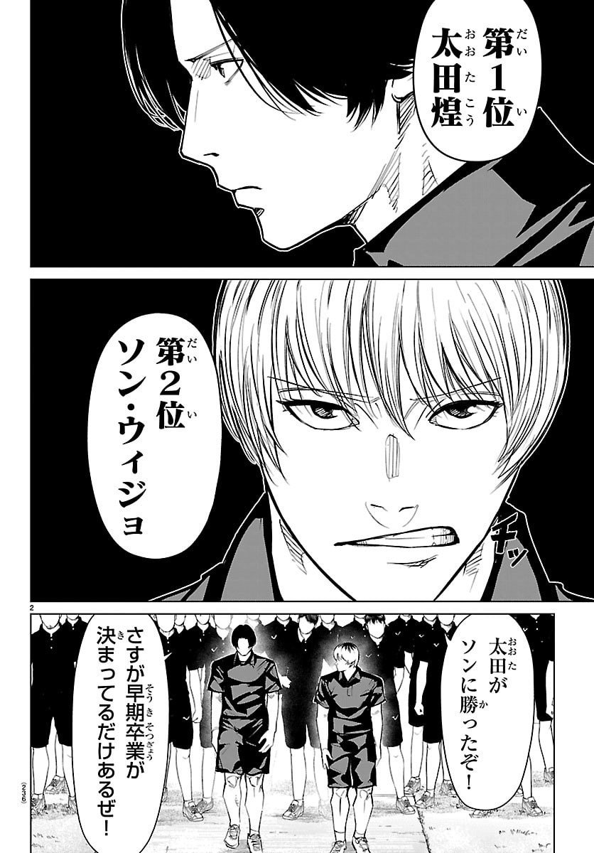 Mogaku - Chapter 60 - Page 2