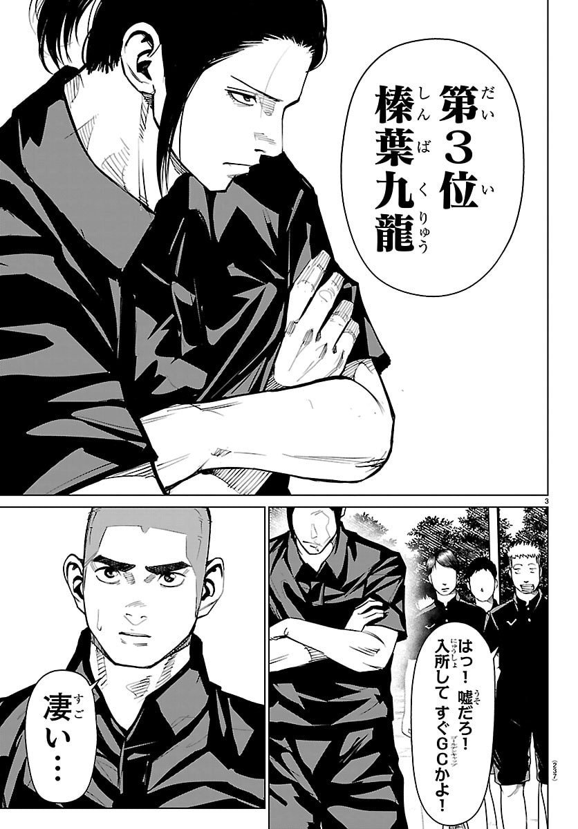 Mogaku - Chapter 60 - Page 3