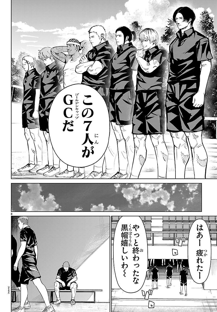 Mogaku - Chapter 60 - Page 8